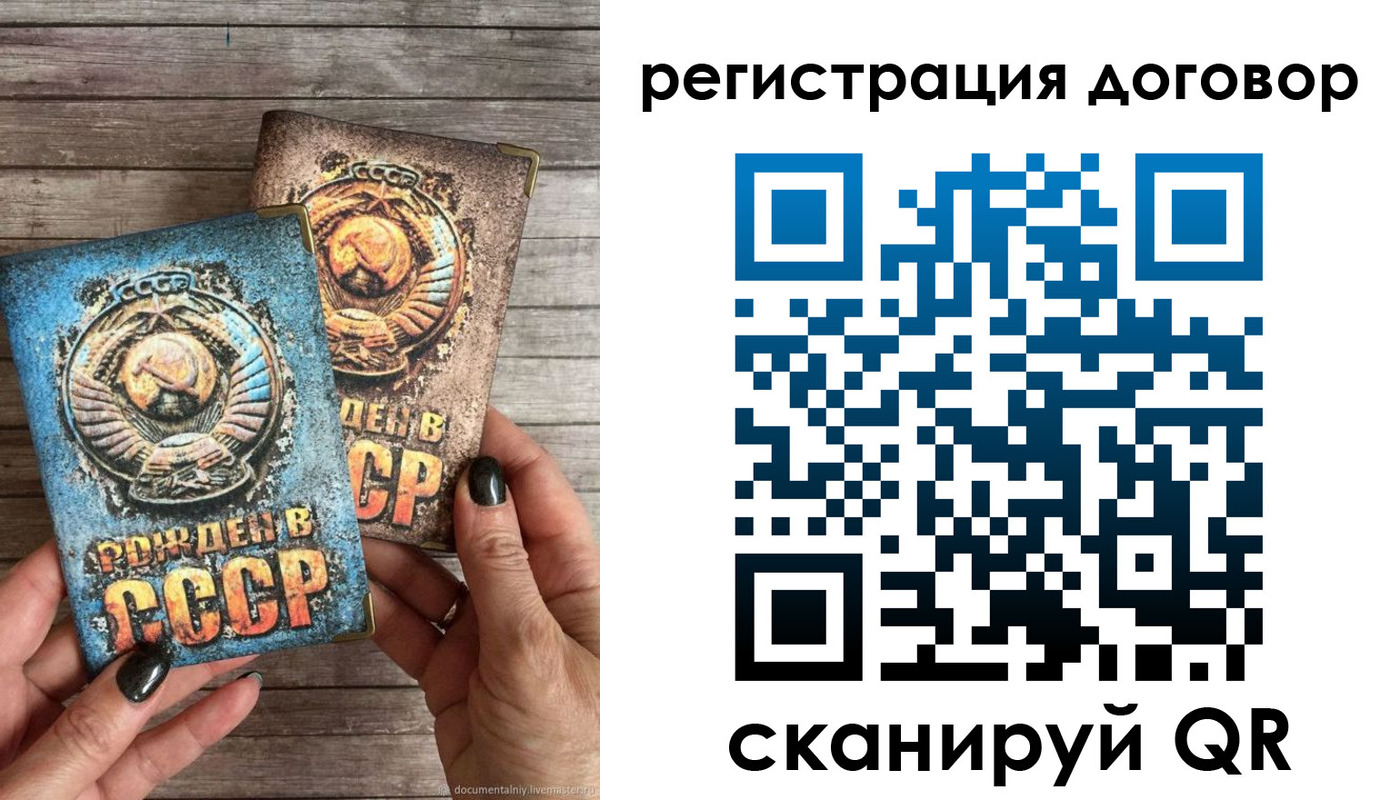 прописка для работы в Слободской