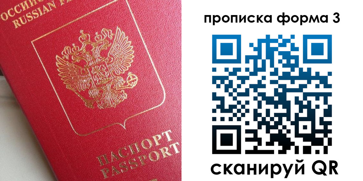 временная регистрация гарантия в Слободской
