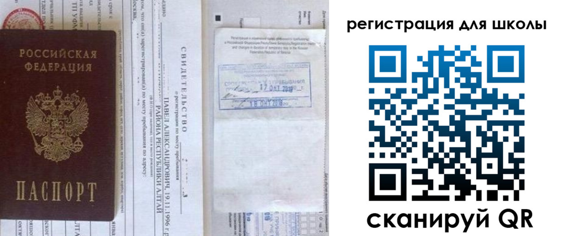 купить прописку в Слободской