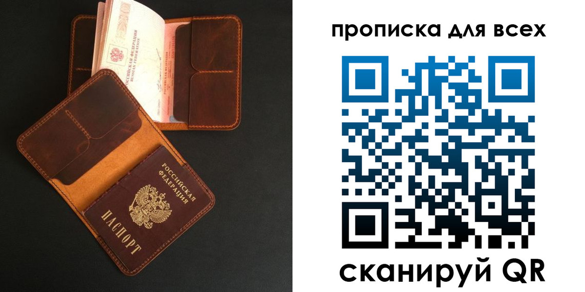 временная регистрация для школы в Слободской