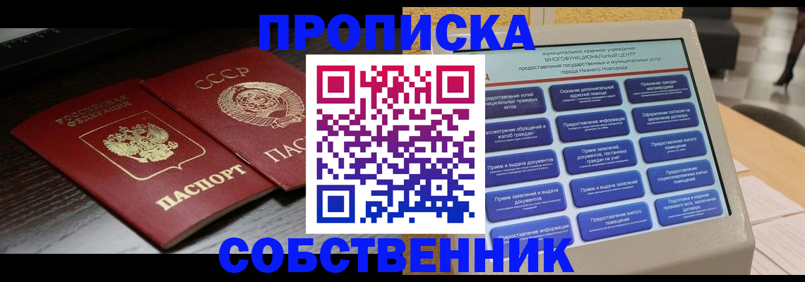 регистрация в Слободской