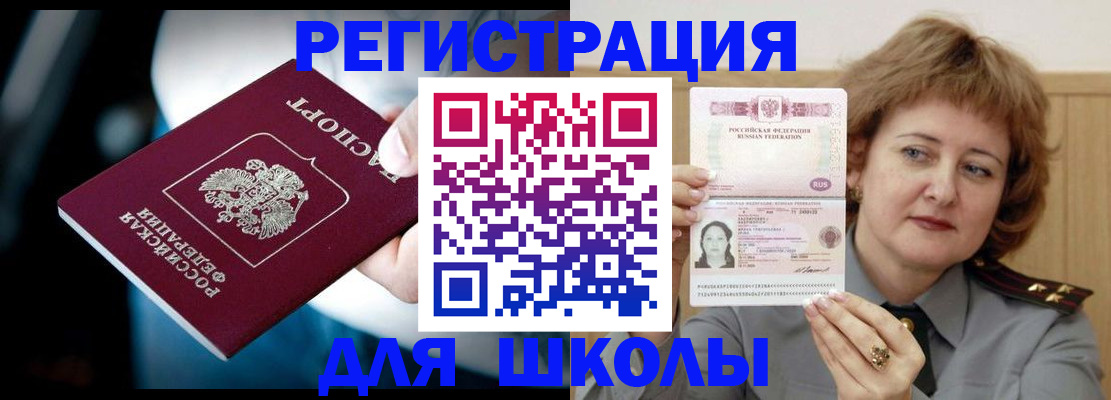 прописка иностранных граждан в Слободской