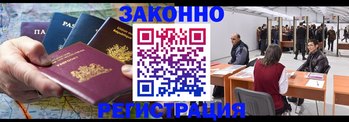 временная прописка в Слободской