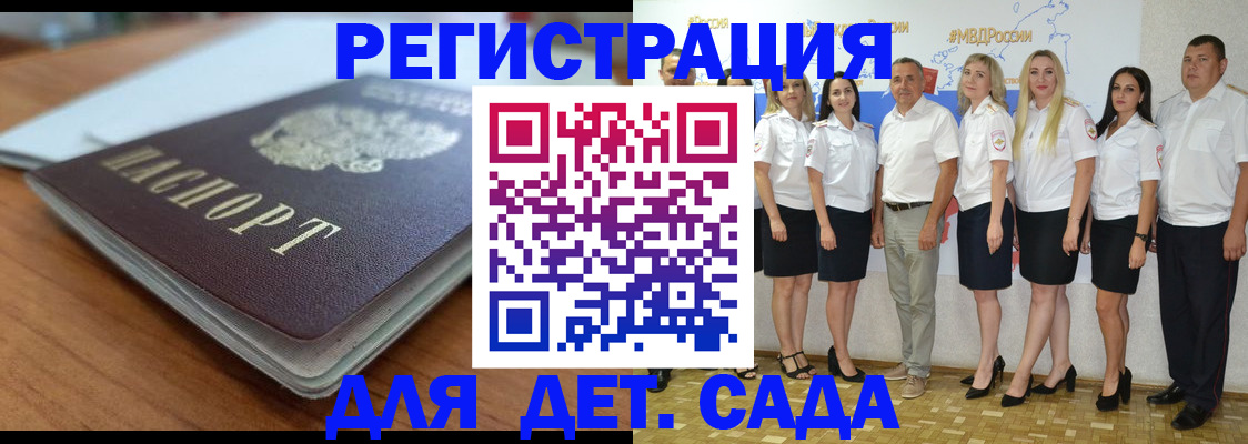 прописка в Слободской